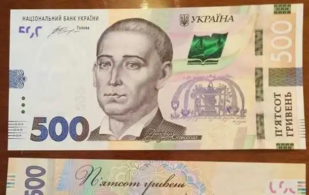 Оновлені 500 гривень: як відрізнити банкноту від підробки (ФОТО) фото 1