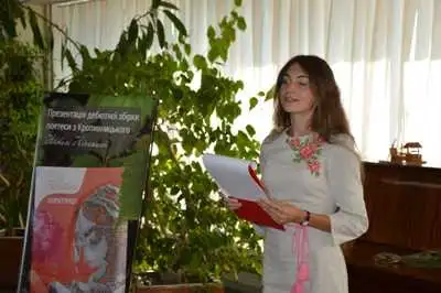 Юна кропивничанка презентувала свою поетичну збірку фото 1