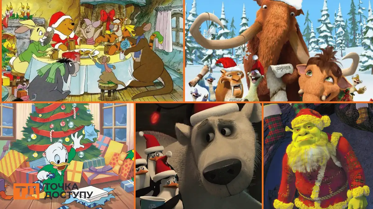 Новорічно-різдвяні мультфільми