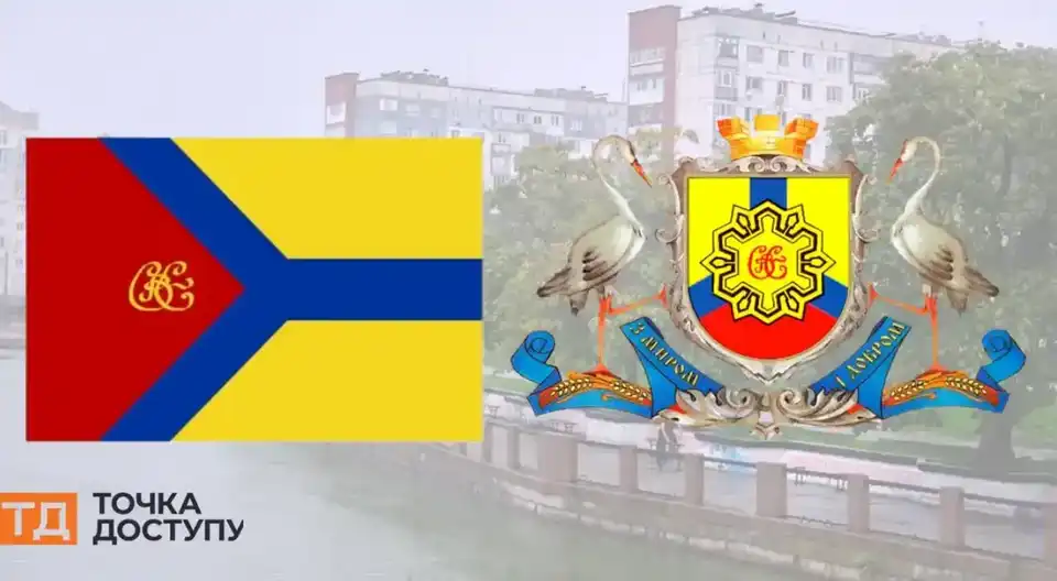 Герби й прапор: жодну з робіт не відібрали на конкурсі символіки у Кропивницькому