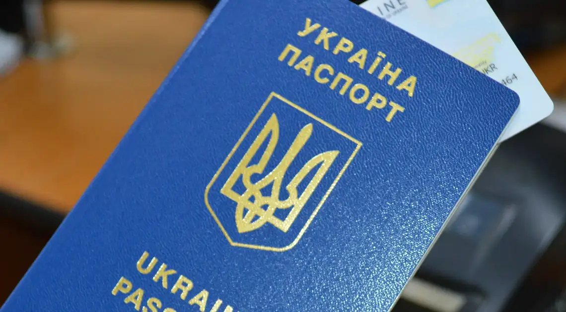 З 1 листопада змінилася вартість оформлення ID-картки та закордонного паспорта фото 1