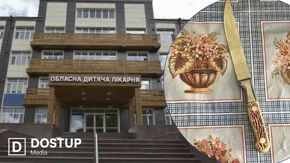 Поранення