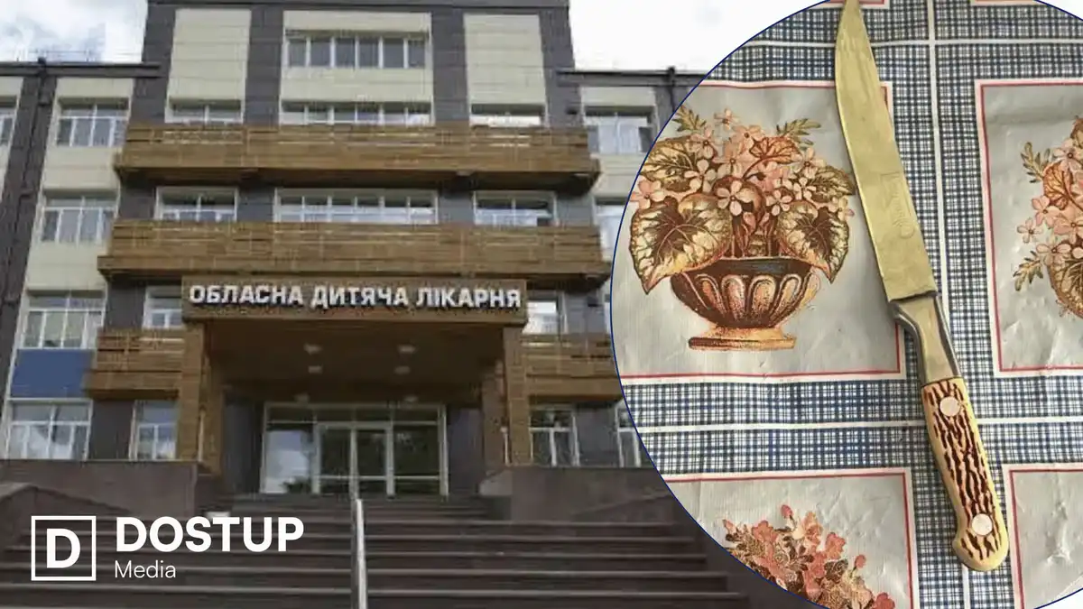 Поранення
