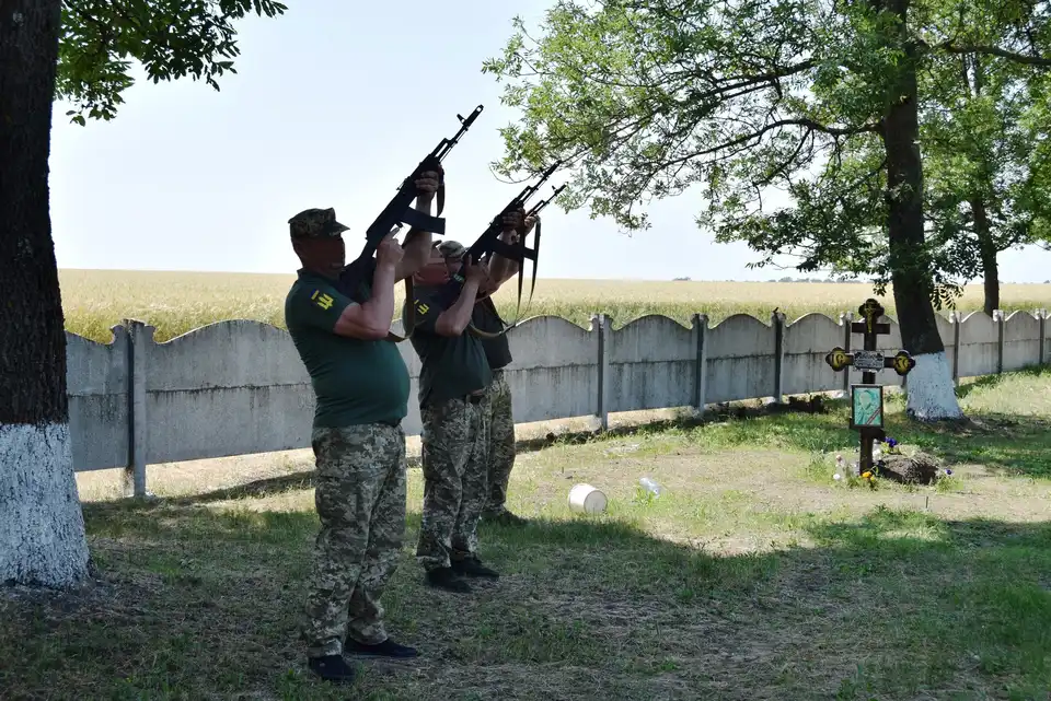 Прощання
