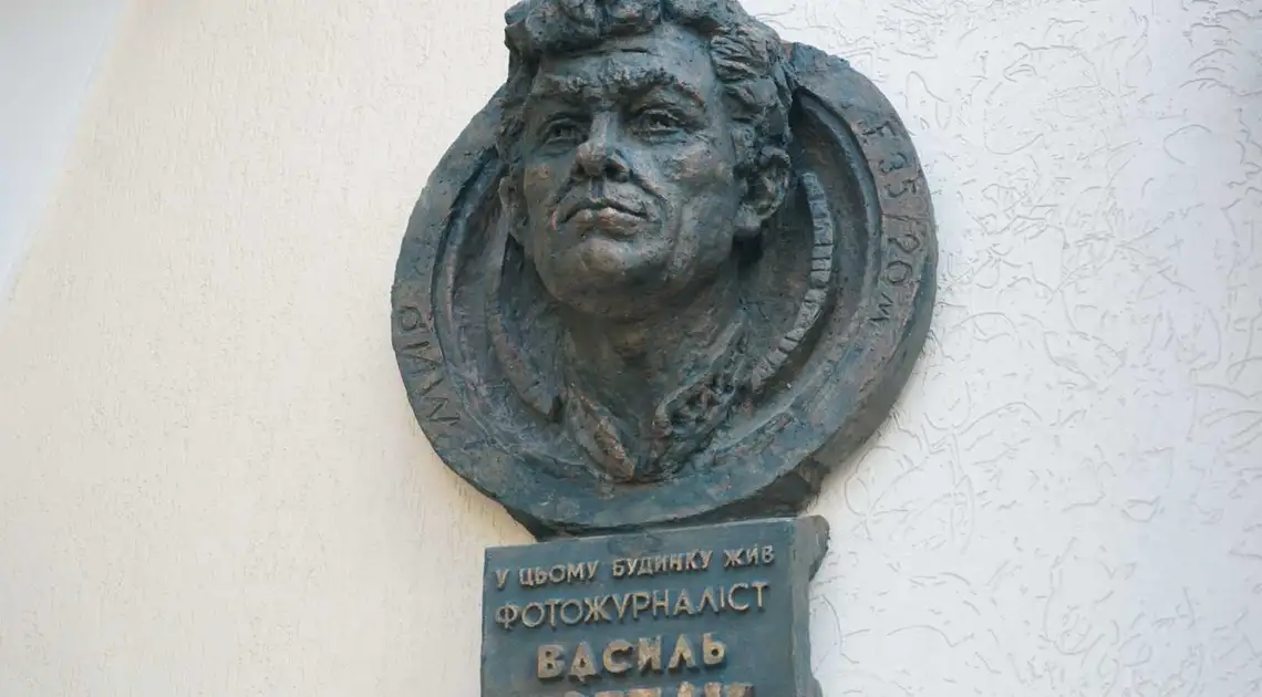 У центрі Кропивницького відкрили пам'ятну дошку легендарному фотокору (ФОТО) фото 1