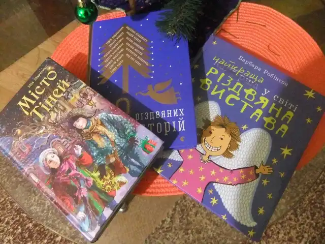 Різдвяні й не дуже історії: книжки, які варто прочитати на святкових вихідних (ФОТО)