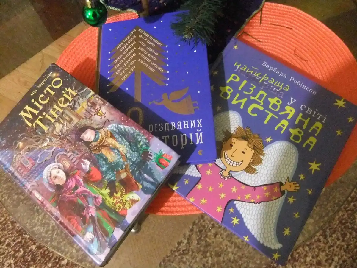 Різдвяні й не дуже історії: книжки, які варто прочитати на святкових вихідних (ФОТО) фото 1