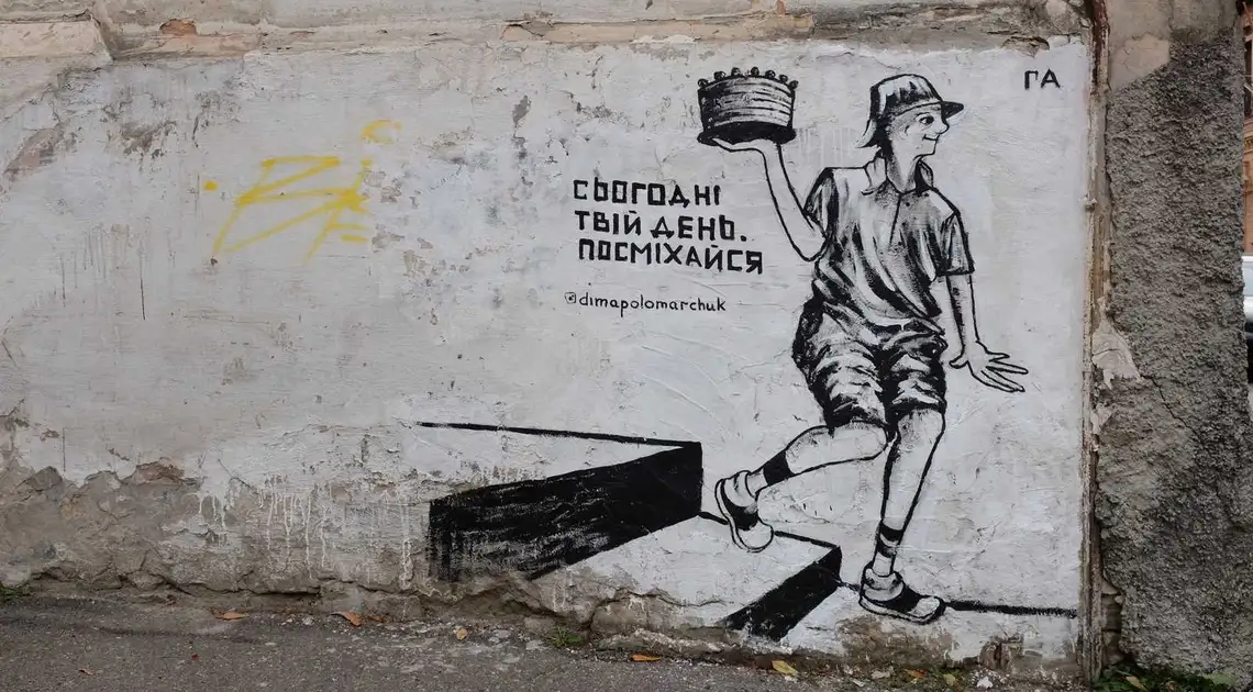 Вуличний художник перетворює занедбані будівлі й стіни на витвори мистецтва в Кропивницькому (ФОТО) фото 1