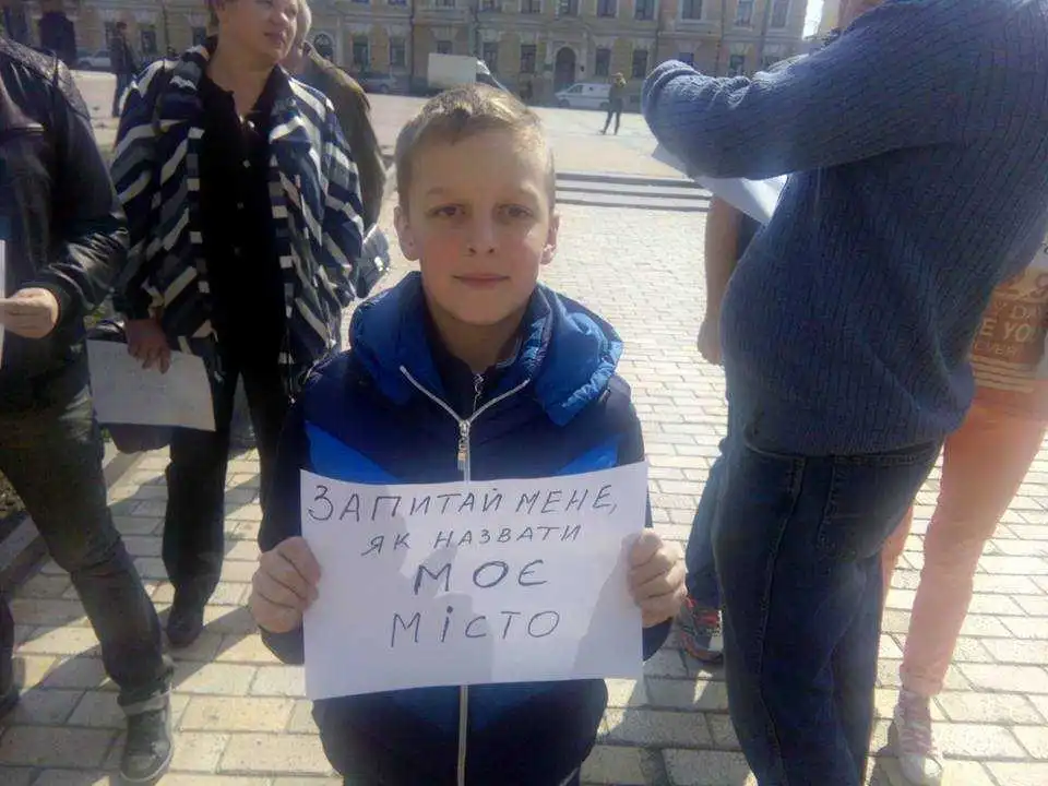 «Запитай мене, як назвати моє місто»: у Кіровограді влаштували флешмоб для нардепів (ФОТО) фото 5