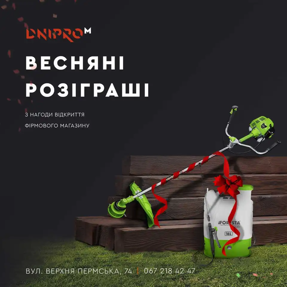 Відкриття нового фірмового магазину Dnipro-M у Кропивницькому