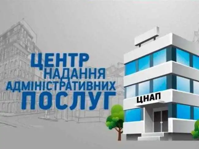 На Кіровоградщині у двох громадах та селищі можуть з'явитися ЦНАПи
