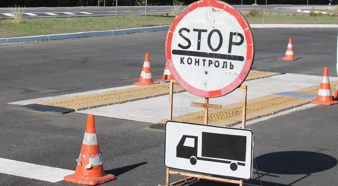 На дорогах Кіровоградщини організують цілодобовий ваговий контроль фото 1