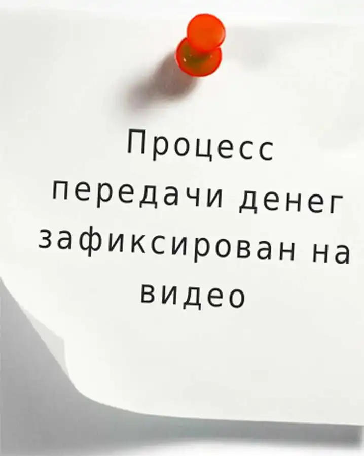 Деньги брал, но ничего не решал? фото 1