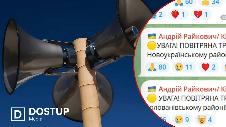 Повітряна тривога на Кіровоградщині: жовте та червоне маркування