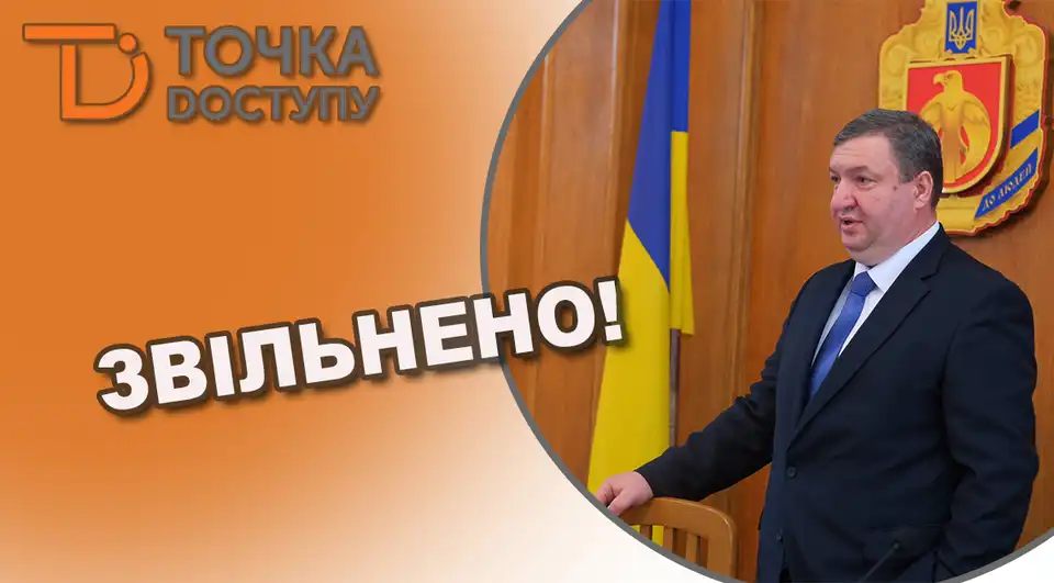 звільнили Сергія Шульгу