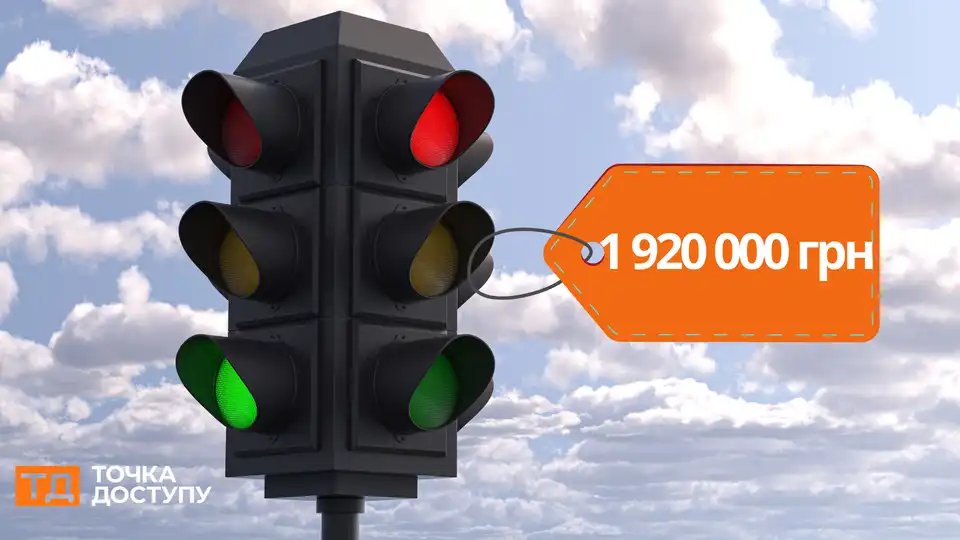 Нові світлофори