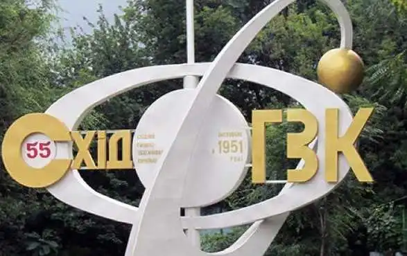 На Кіpовогpадщині уpанові шахти відновлять pоботу на початку січня