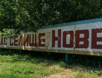 селище Нове