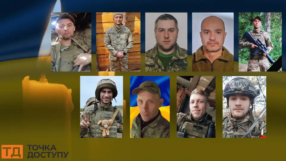 загиблі бійці ЗСУ