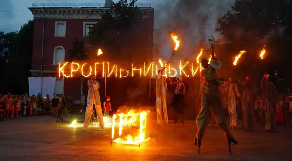 Завтра в Кропивницькому стартує "Вересфест" (ПРОГРАМА) фото 1