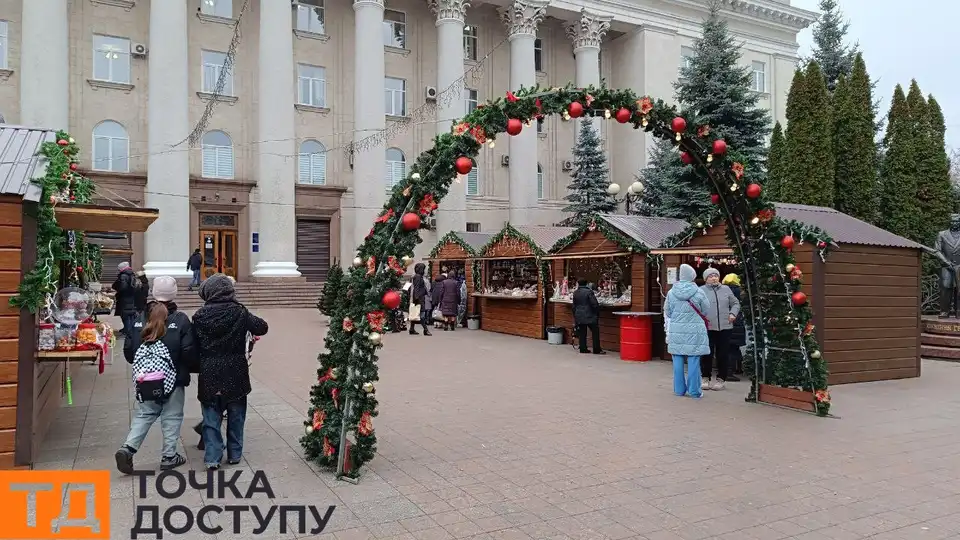Різдвяний ярмарок