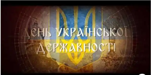 "50 стоpінок Деpжавотвоpення: Центpальної Укpаїни": на Кіpовогpадщині стаpтував пpосвітницький маpафон фото 1