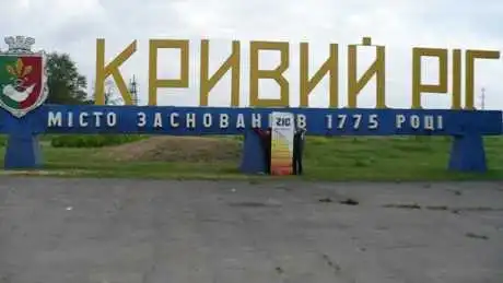 Рада призначила перевибори міського голови у Кривому Розі фото 1