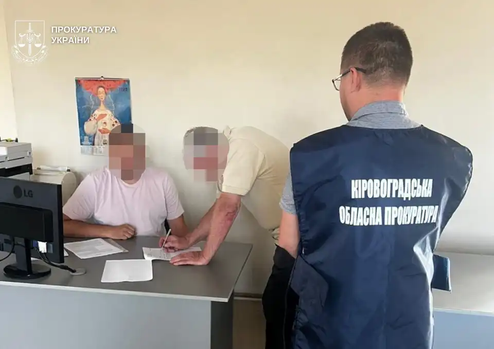 підозра