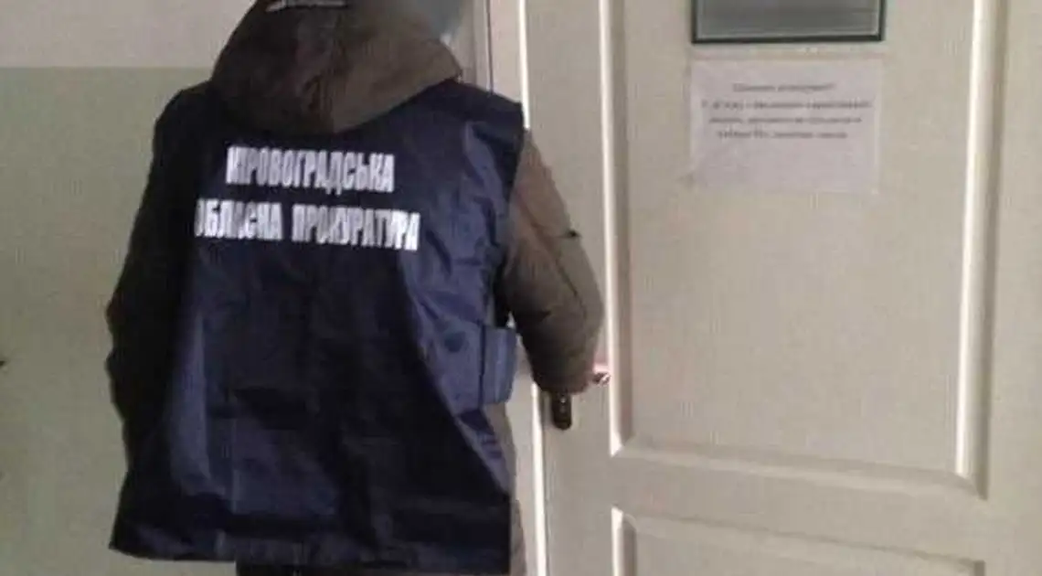 На Кіровоградщині службовців медустанови підозрюють у привласненні 200 тисяч гривень фото 1