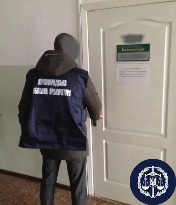 На Кіровоградщині службовців медустанови підозрюють у привласненні 200 тисяч гривень фото 1