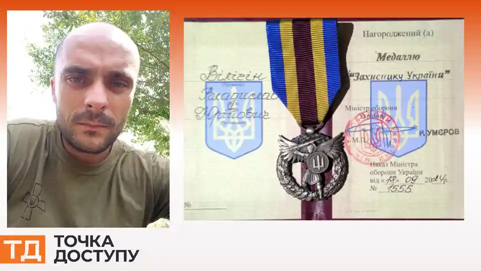 Медаллю "Захиснику України" нагородили Владислава Вілігіна з Кіровоградщини