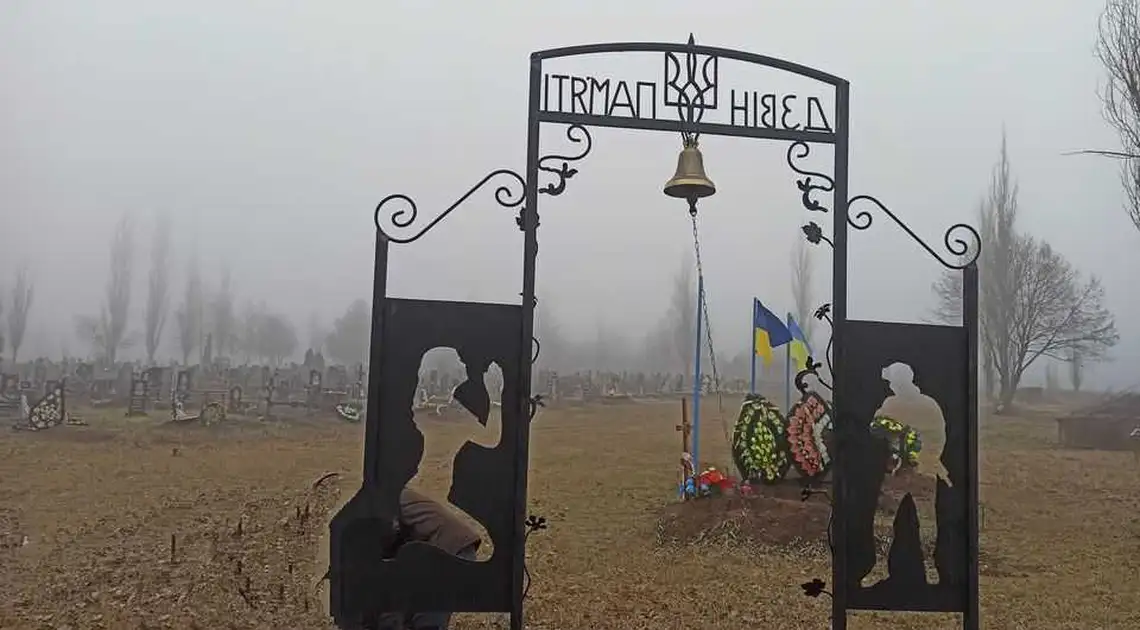 У селі на Кіровоградщині встановили "Дзвін пам'яті" за загиблими військовими фото 1
