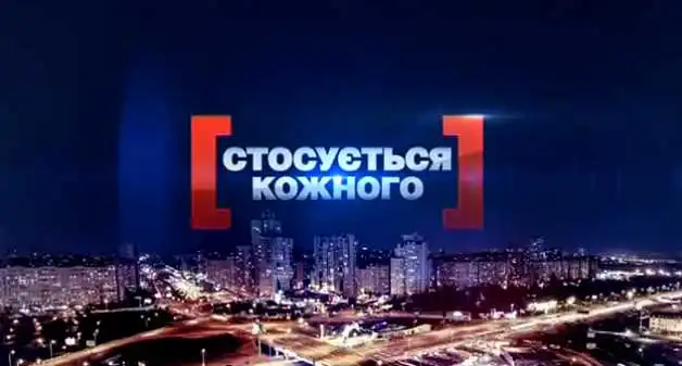 "Серенада для малолітки": на всеукраїнському каналі розповіли про "родину" із Кіровоградщини (ВІДЕО)