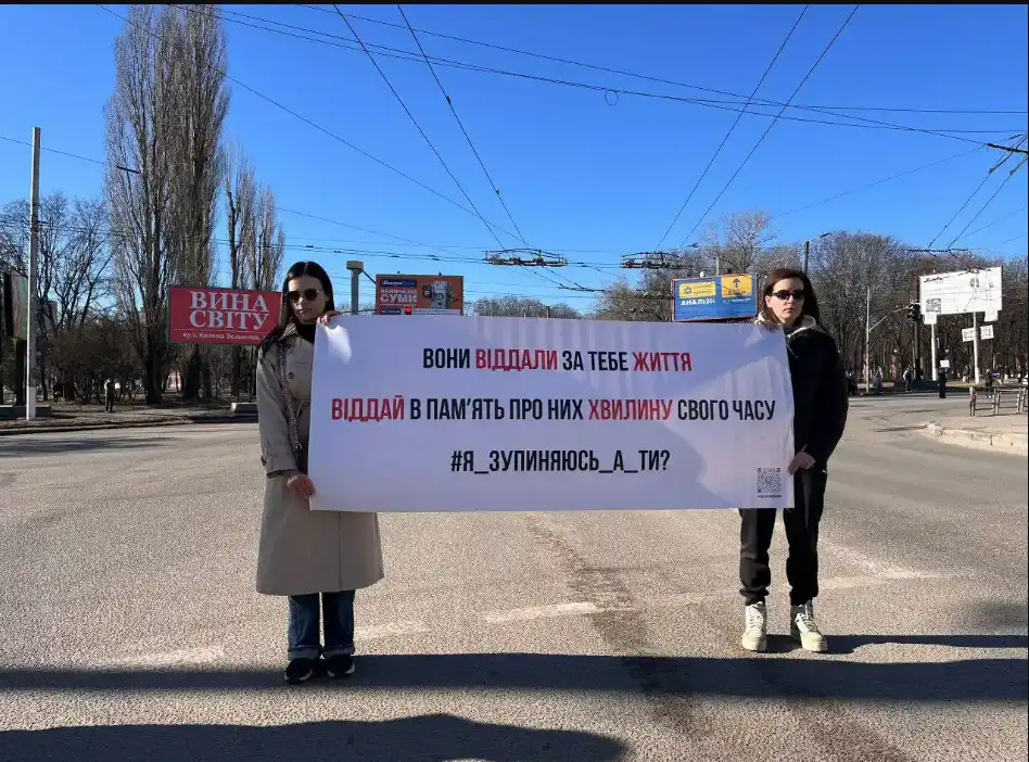 Хвилина мовчання