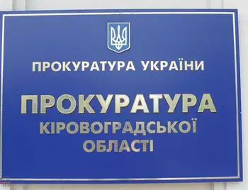 На Кіровоградщині віддали «чужу» землю вартістю в 600 тисяч гривень фото 1