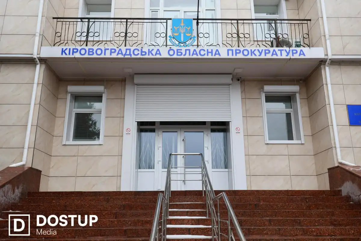 У Кропивницькому та Олександрії змінилися керівники окружних прокуратур