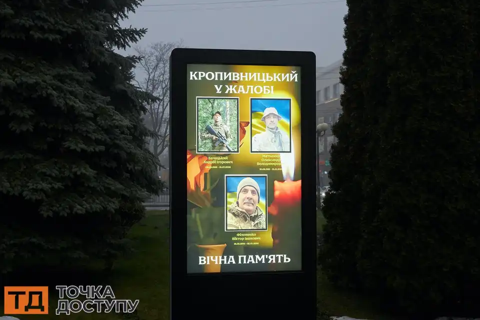 У Кропивницькому відбулася церемонія вшанування героїв, які загинули за незалежність і свободу України.