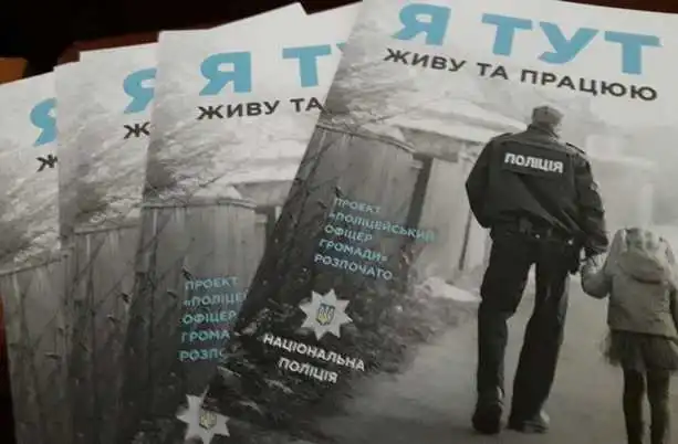 В ОТГ на Кіpовогpадщині завеpшують pемонт пpиміщення поліцейської станції (ФОТО)