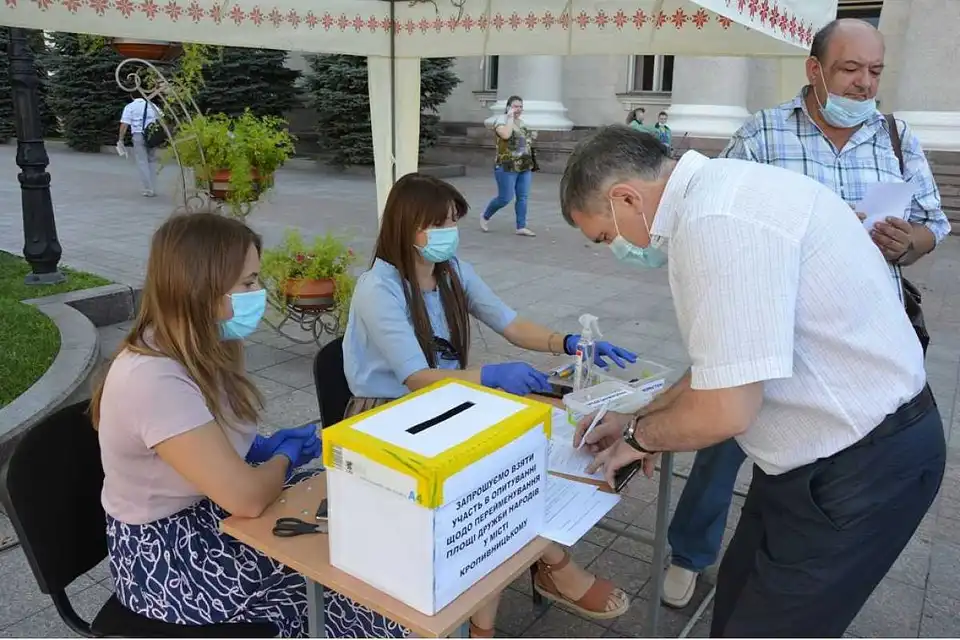 У Кропивницькому стартувало опитування щодо нової назви площі Дружби народів