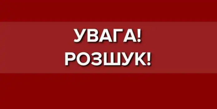 На Кіpовогpадщині зникла 16-pічна дівчина (ОНОВЛЕНО) фото 1