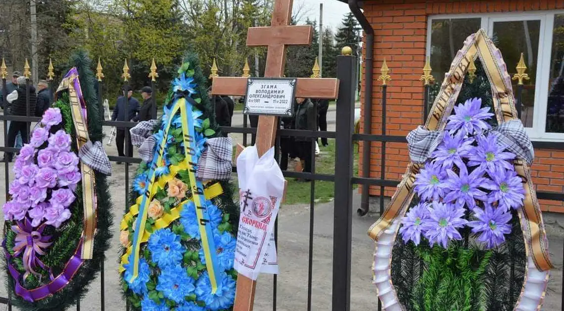 У Кропивницькому попрощалися із земляком – Героєм, який загинув на Луганщині фото 1