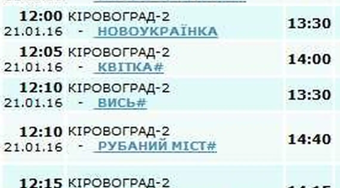 На автовокзалах Кіровограда сьогодні скасували дві третини автобусних рейсів фото 1