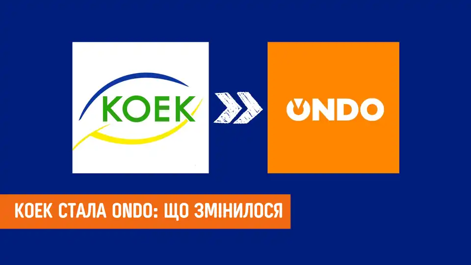 КОЕК як платити