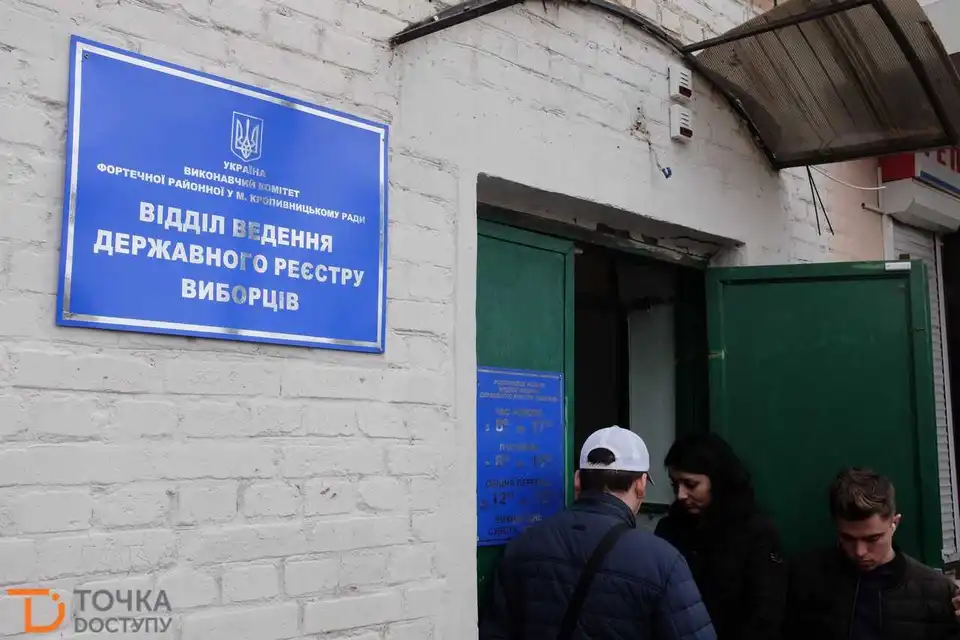 Черги, обурення й "мертві душі": в Кропивницькому у відділі реєстру виборців ажіотаж (ФОТО)