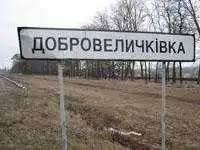 Добровеличківка закликала ВР визнати Росію агресором фото 1