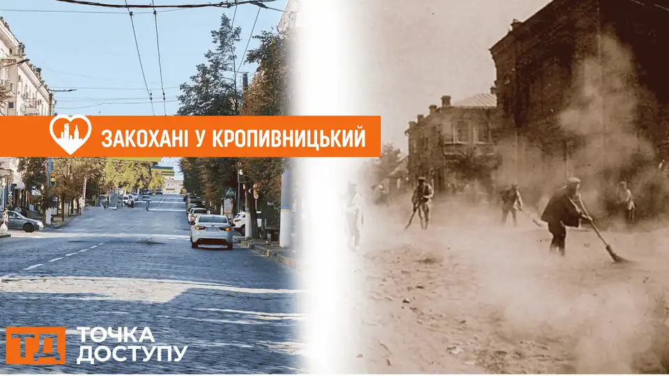 коли у Кропивницькому з’явилася бруківка
