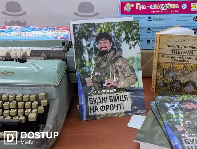 Збірку фронтових репортажів Дмитра Сінченка видали у Кропивницькому