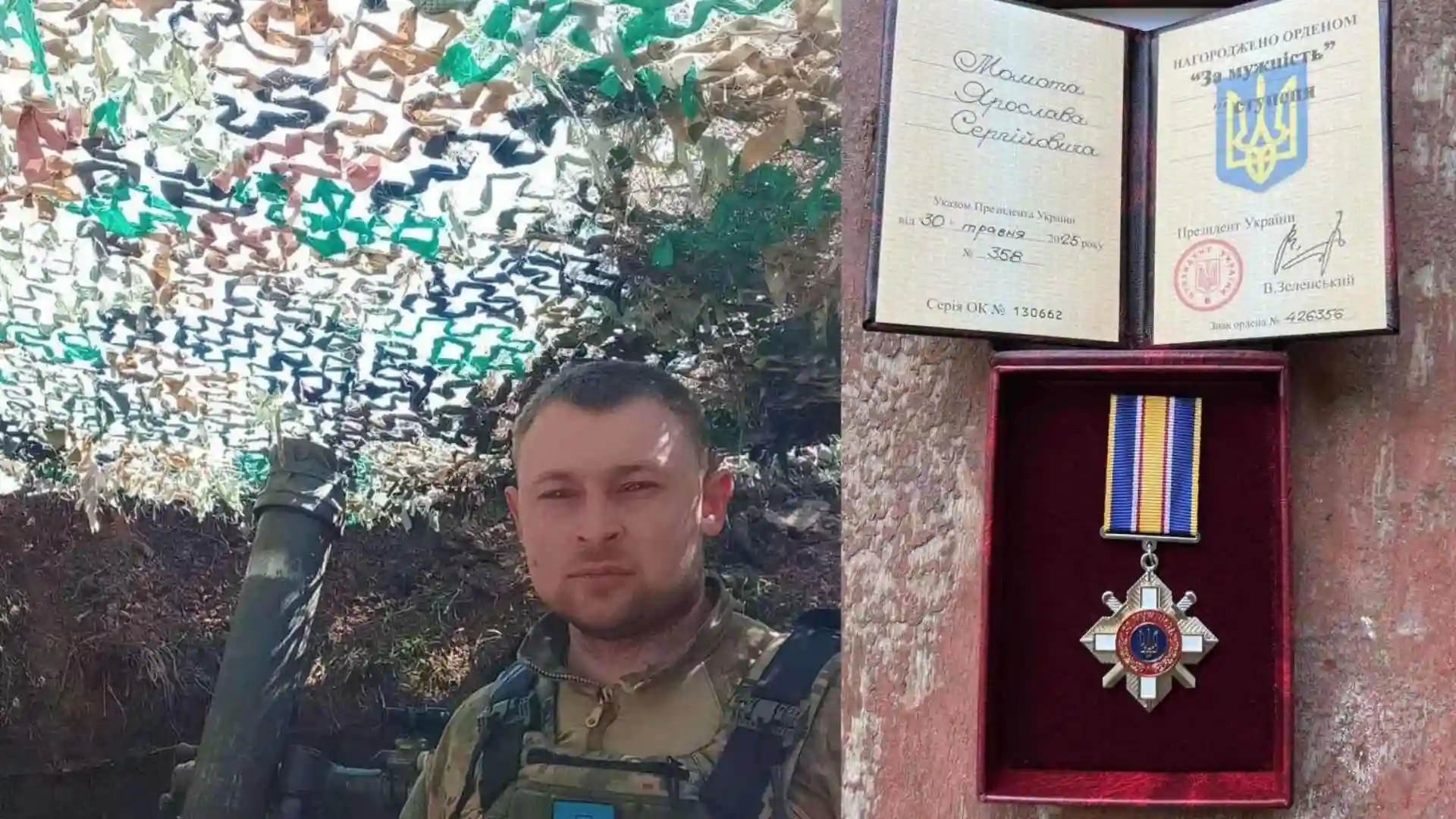 Військового з Кіровоградщини нагородили орденом “За мужність”