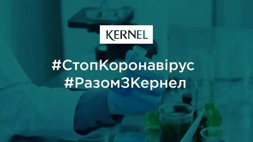 "Кернел" створює штаб по боротьбі з коронавірусом на Полтавщині та Кіровоградщині фото 1