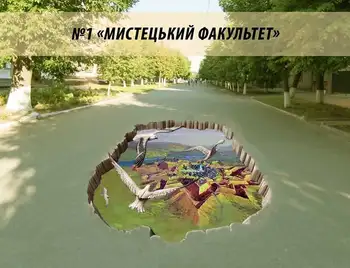 Жителям Кропивницького пропонують обрати локацію для вуличного 3D-арту фото 1